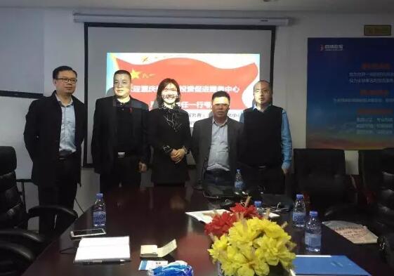 重庆市铜梁区投资促进服务中心领导莅临中商产业研究院洽谈招商合作