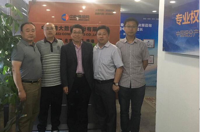 浙江省衢州市招商局领导莅临中商产业研究院洽谈产业招商合作